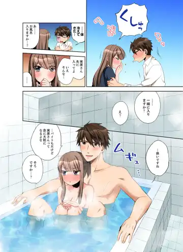 [Maeda Momo] 会社の後輩にうっかり挿入！？―勤務中にエッチだめぇ…！【合本版】2 Fhentai - Page 40
