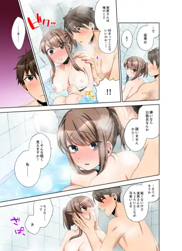 [Maeda Momo] 会社の後輩にうっかり挿入！？―勤務中にエッチだめぇ…！【合本版】2 Fhentai - Page 41