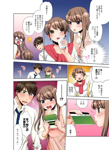 [Maeda Momo] 会社の後輩にうっかり挿入！？―勤務中にエッチだめぇ…！【合本版】2 Fhentai - Page 74