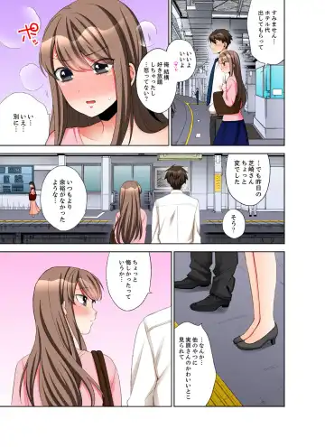 [Maeda Momo] 会社の後輩にうっかり挿入！？―勤務中にエッチだめぇ…！【合本版】2 Fhentai - Page 9