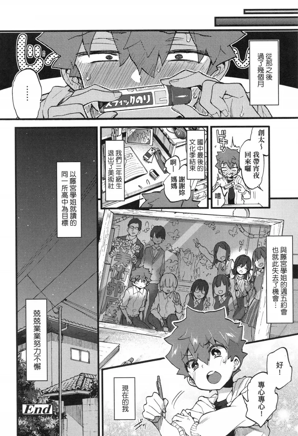 [Morishima Kon] Onee-chan Time Fhentai - Page 104