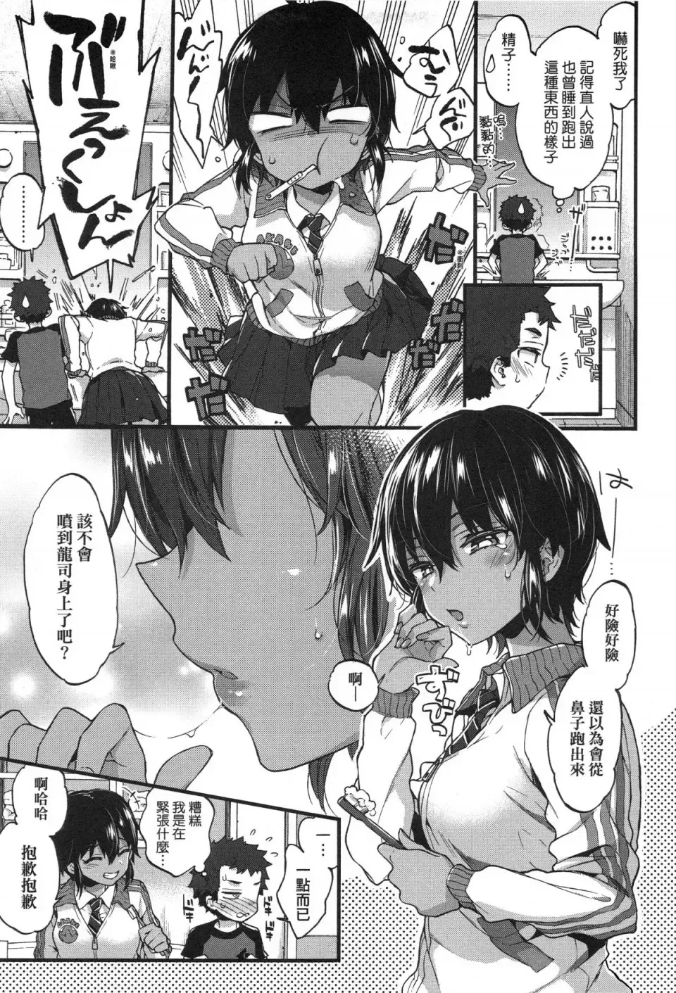 [Morishima Kon] Onee-chan Time Fhentai - Page 107