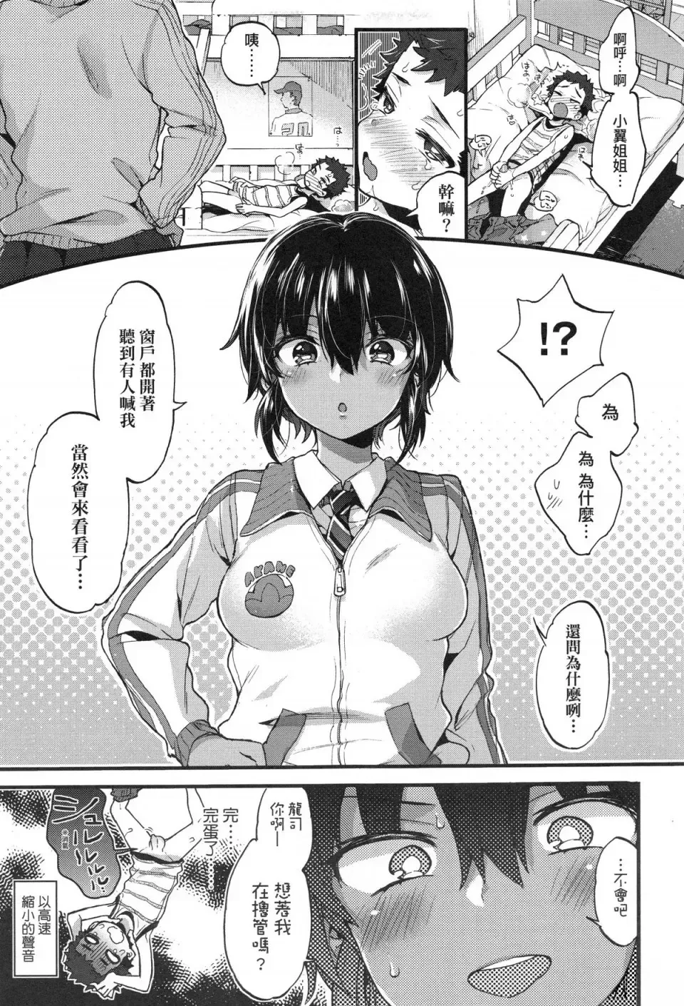 [Morishima Kon] Onee-chan Time Fhentai - Page 109
