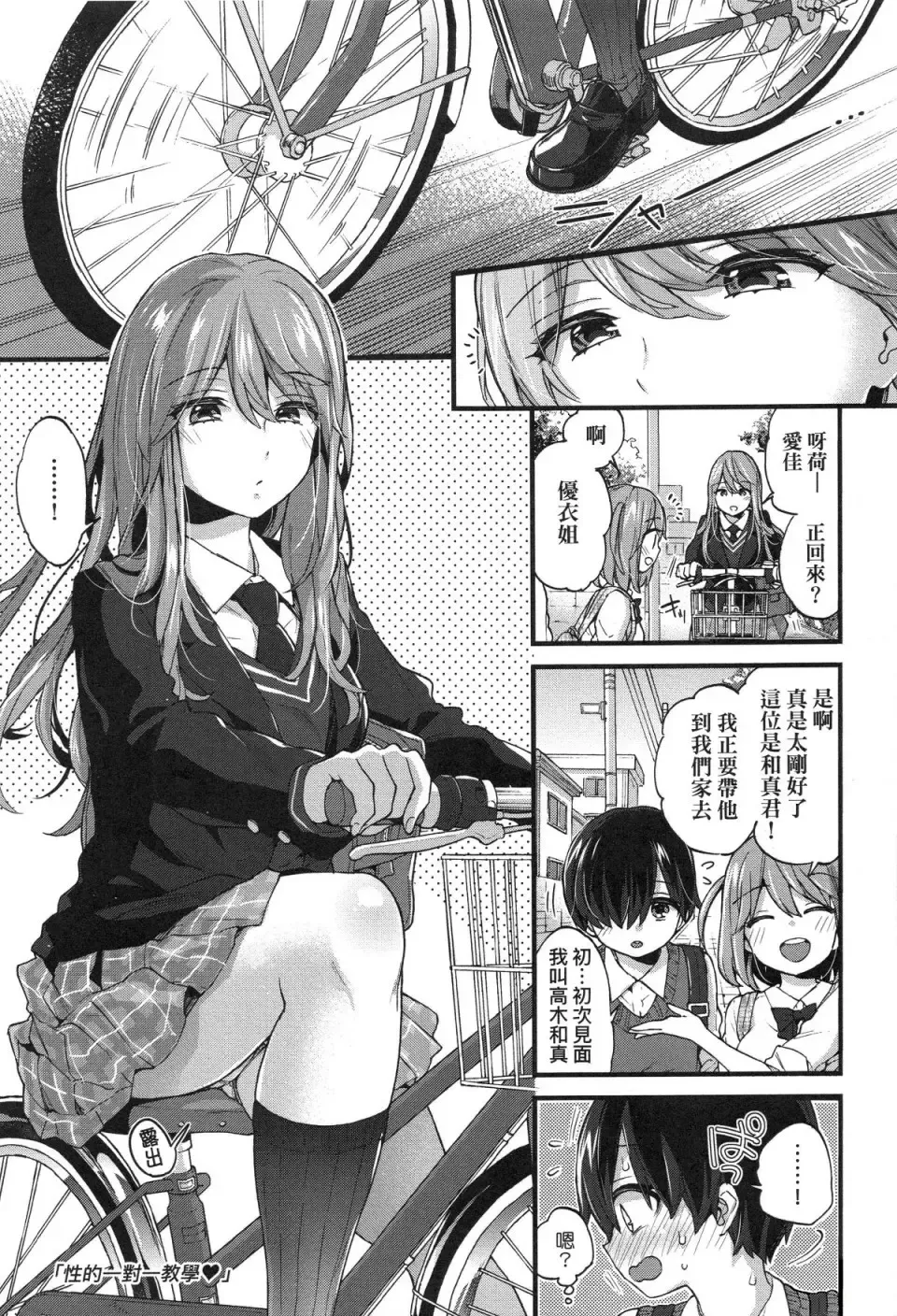 [Morishima Kon] Onee-chan Time Fhentai - Page 129