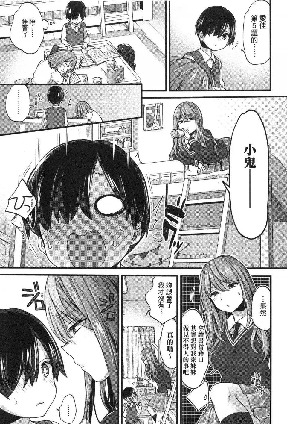 [Morishima Kon] Onee-chan Time Fhentai - Page 131