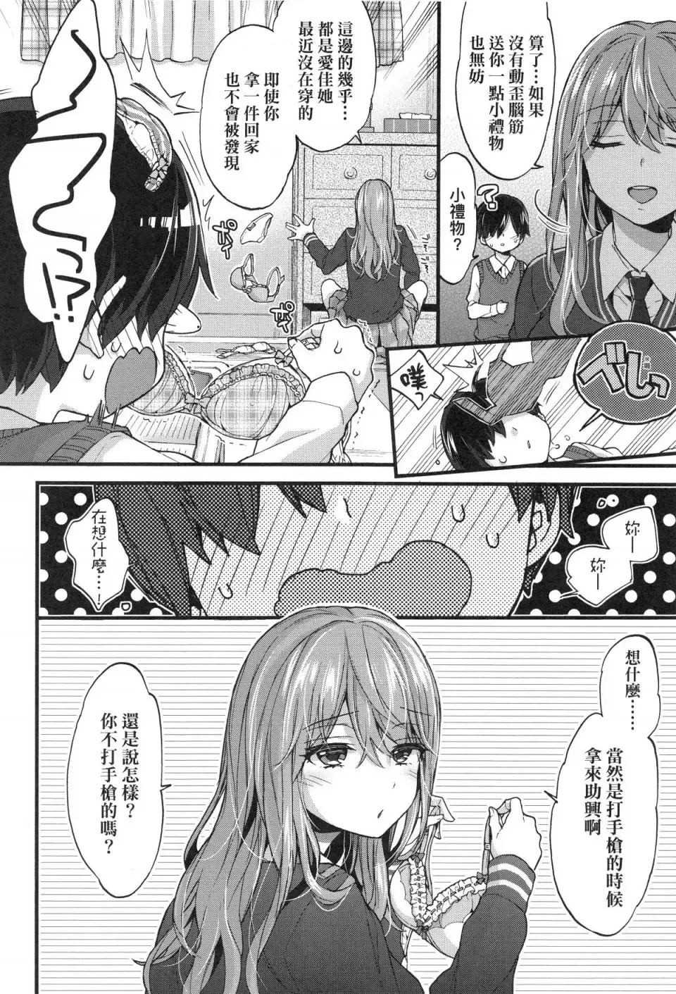 [Morishima Kon] Onee-chan Time Fhentai - Page 132