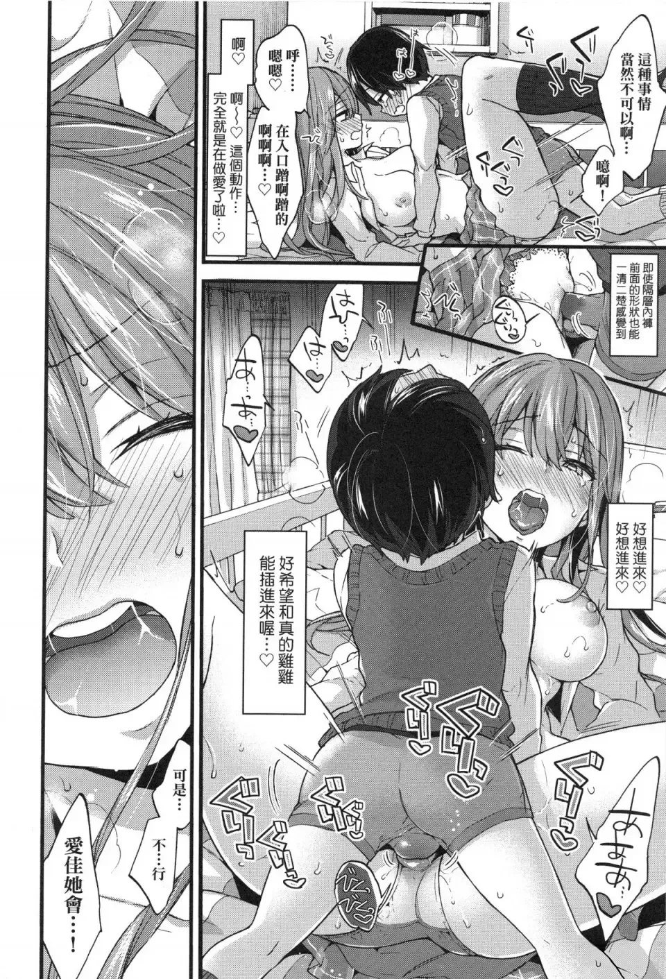 [Morishima Kon] Onee-chan Time Fhentai - Page 142