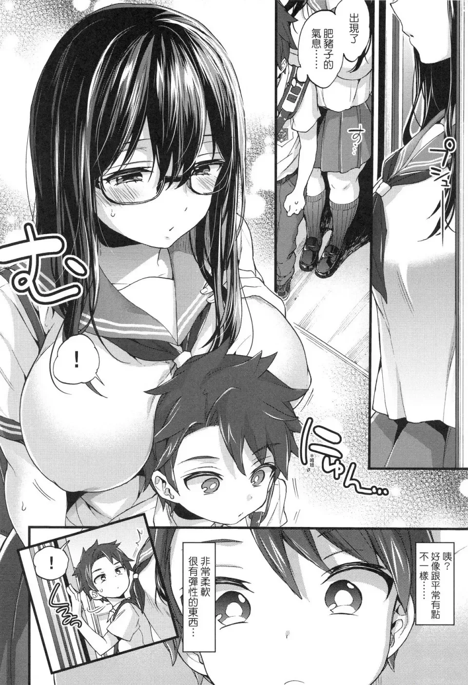 [Morishima Kon] Onee-chan Time Fhentai - Page 156