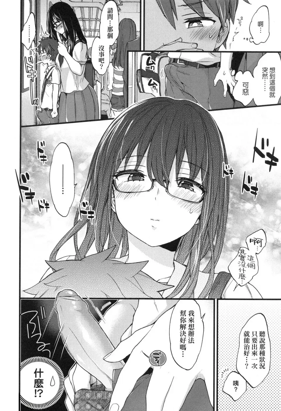 [Morishima Kon] Onee-chan Time Fhentai - Page 158