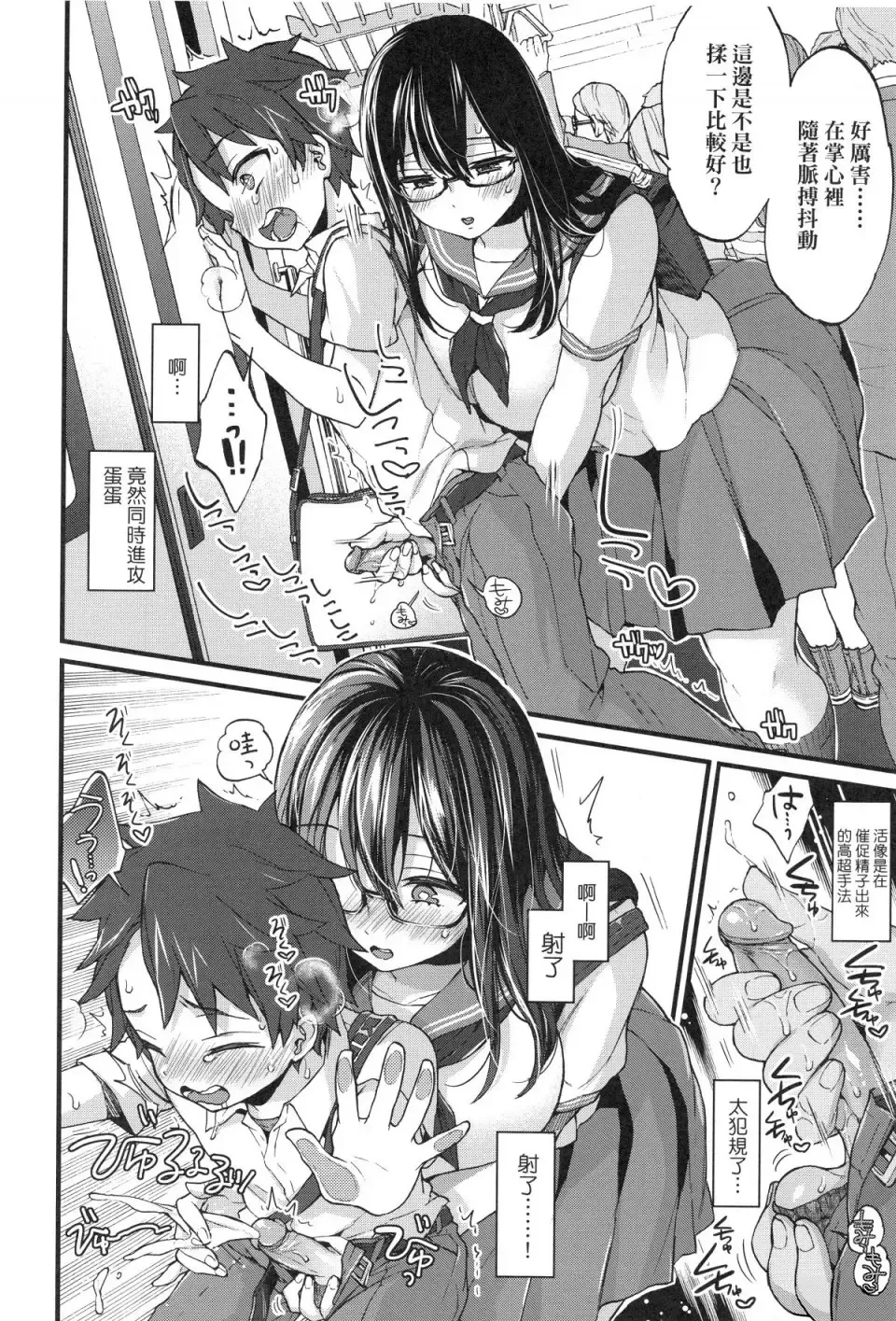 [Morishima Kon] Onee-chan Time Fhentai - Page 160