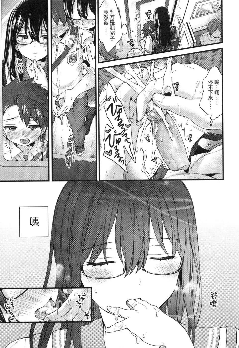 [Morishima Kon] Onee-chan Time Fhentai - Page 161