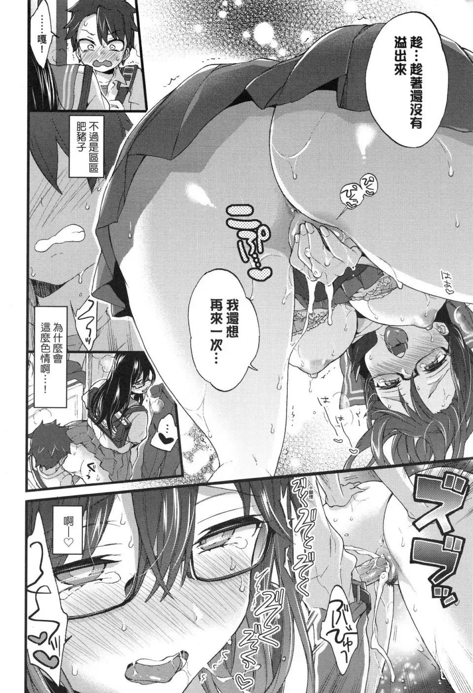 [Morishima Kon] Onee-chan Time Fhentai - Page 170