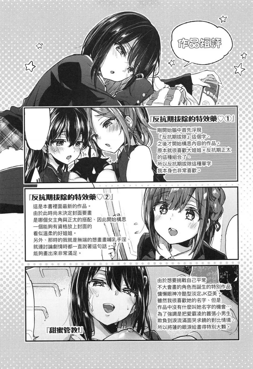 [Morishima Kon] Onee-chan Time Fhentai - Page 175