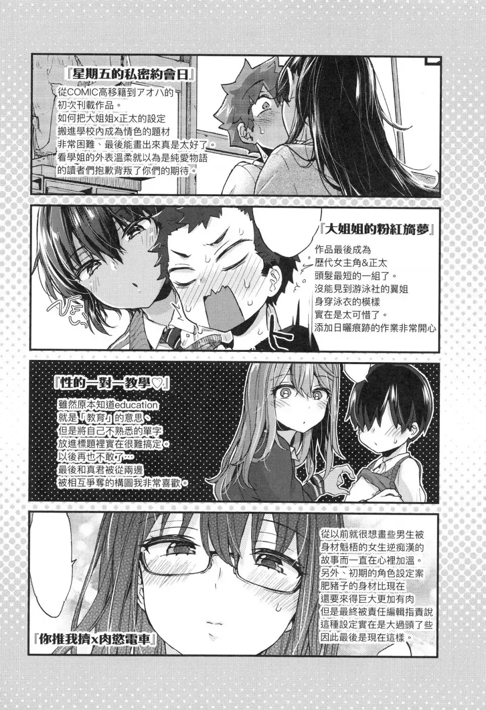 [Morishima Kon] Onee-chan Time Fhentai - Page 176