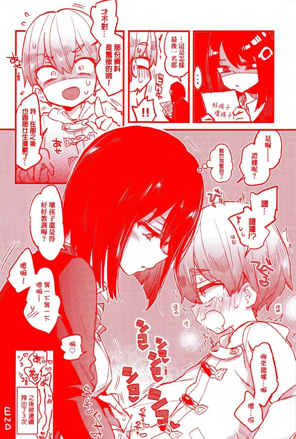 [Morishima Kon] Onee-chan Time Fhentai - Page 180