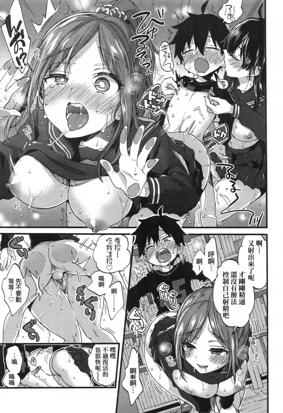 [Morishima Kon] Onee-chan Time Fhentai - Page 23