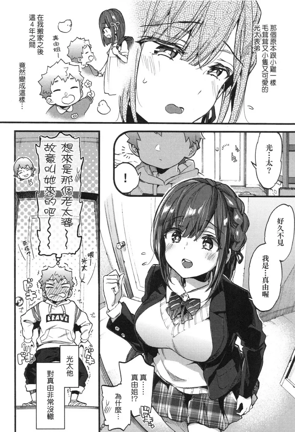 [Morishima Kon] Onee-chan Time Fhentai - Page 30