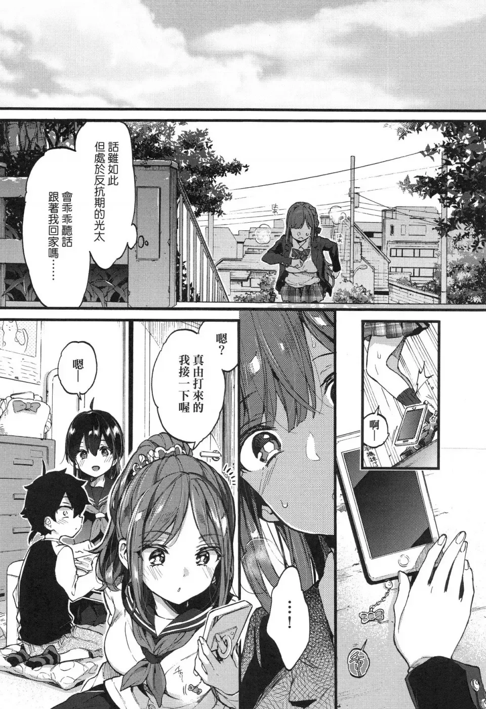 [Morishima Kon] Onee-chan Time Fhentai - Page 32