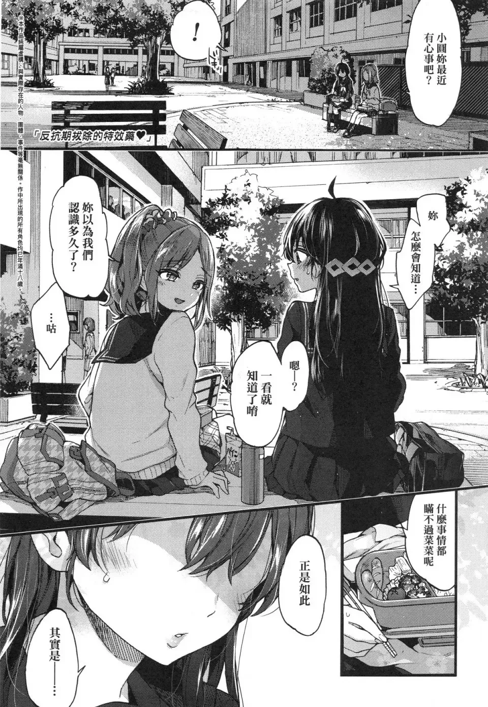 [Morishima Kon] Onee-chan Time Fhentai - Page 5