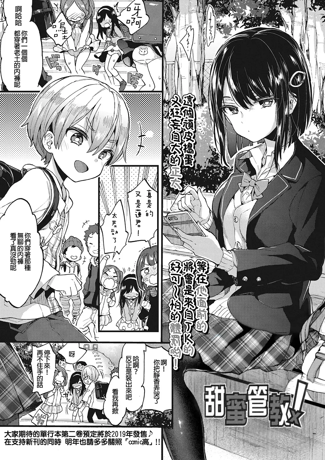 [Morishima Kon] Onee-chan Time Fhentai - Page 55