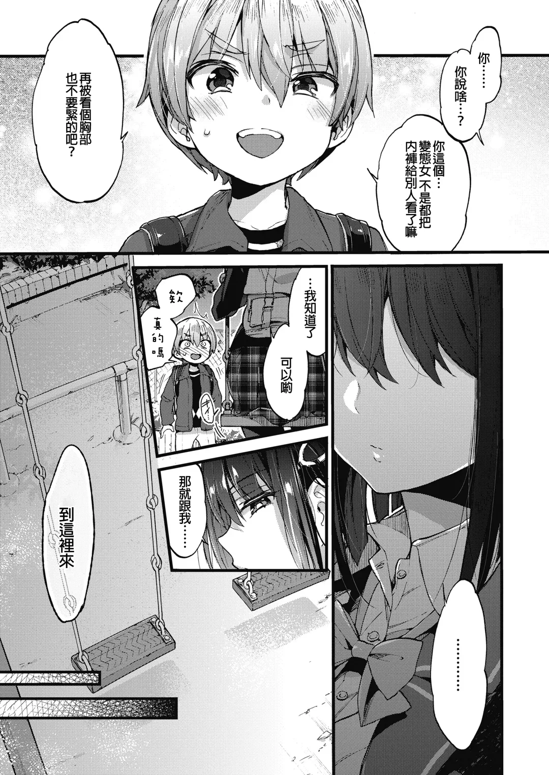 [Morishima Kon] Onee-chan Time Fhentai - Page 59