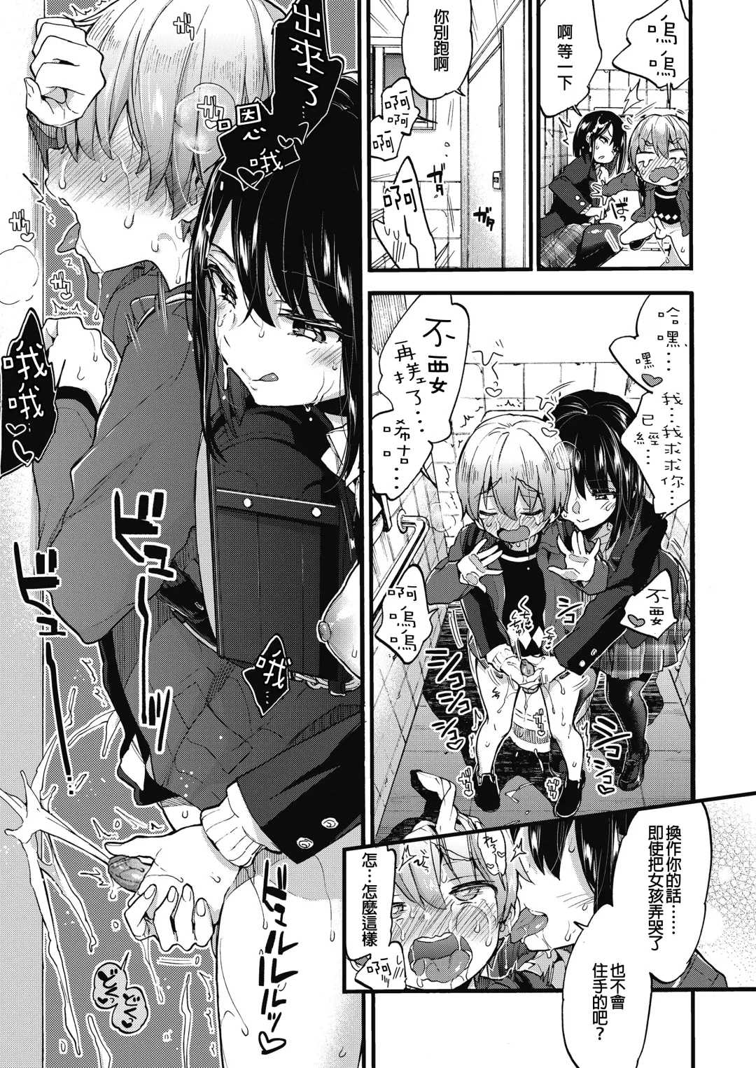 [Morishima Kon] Onee-chan Time Fhentai - Page 65