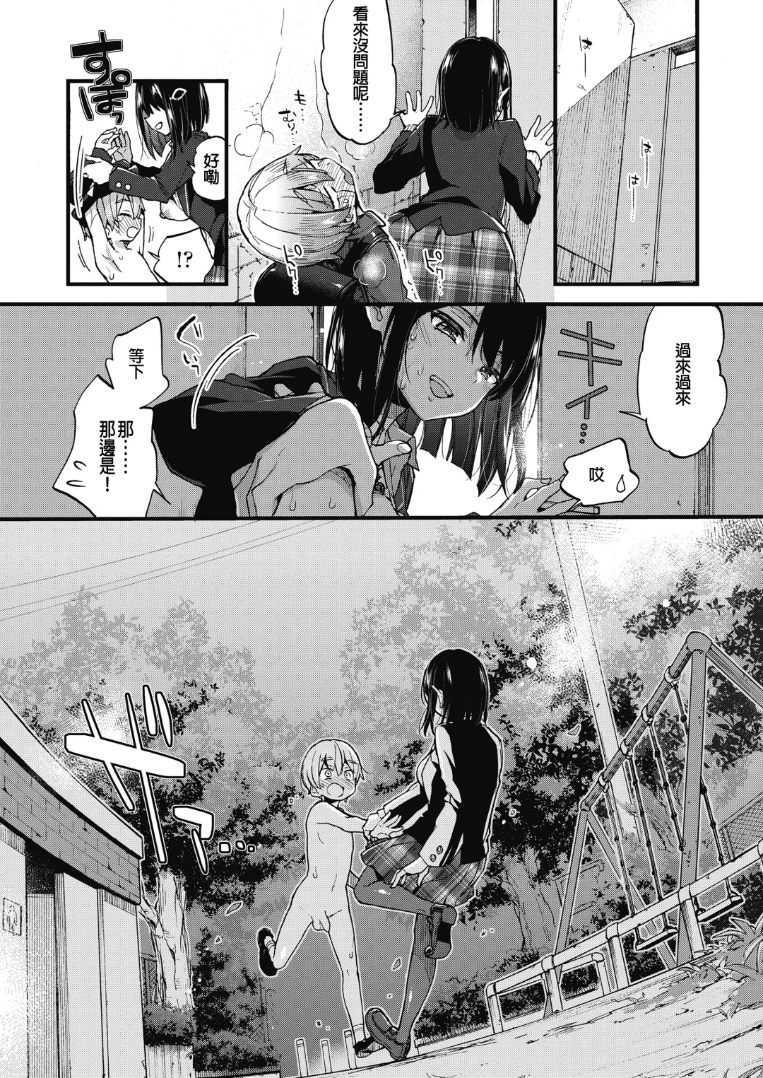 [Morishima Kon] Onee-chan Time Fhentai - Page 66