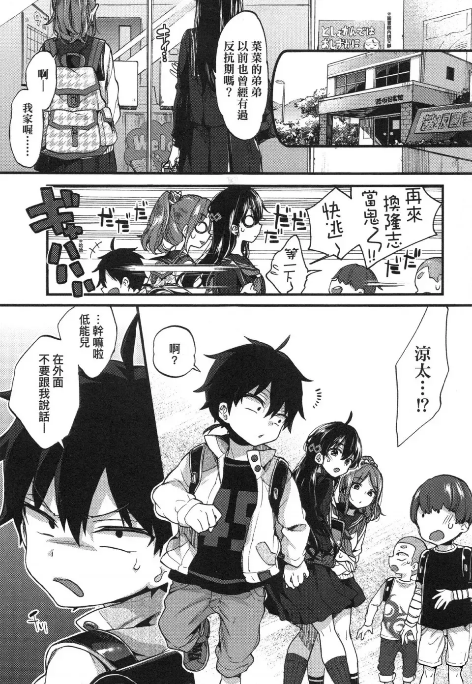 [Morishima Kon] Onee-chan Time Fhentai - Page 7