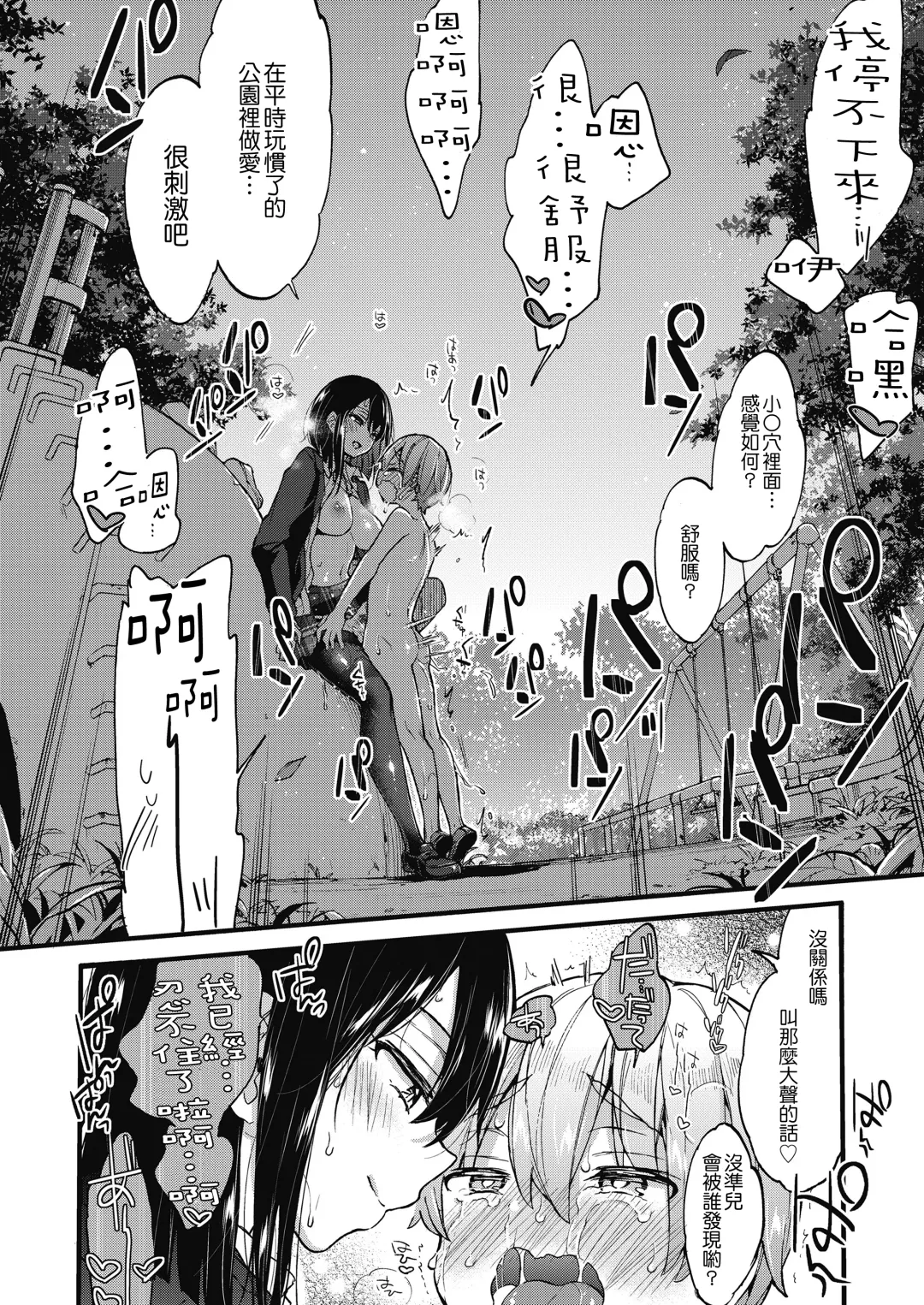 [Morishima Kon] Onee-chan Time Fhentai - Page 70