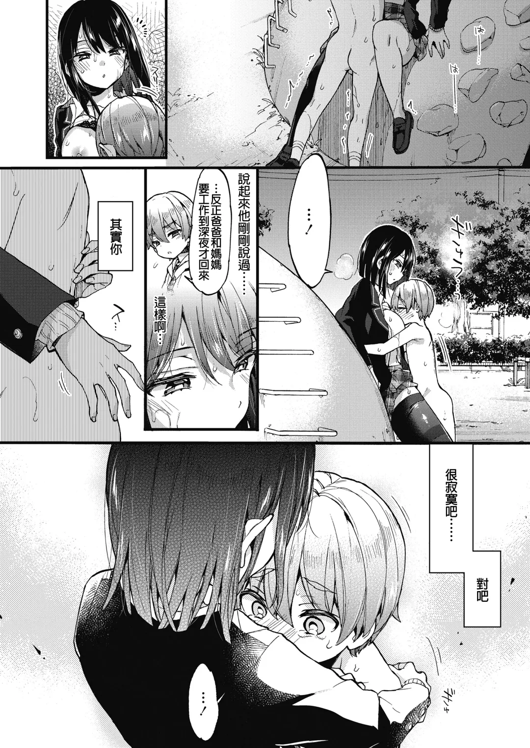 [Morishima Kon] Onee-chan Time Fhentai - Page 72