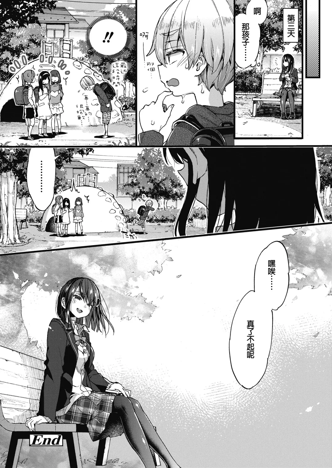 [Morishima Kon] Onee-chan Time Fhentai - Page 78