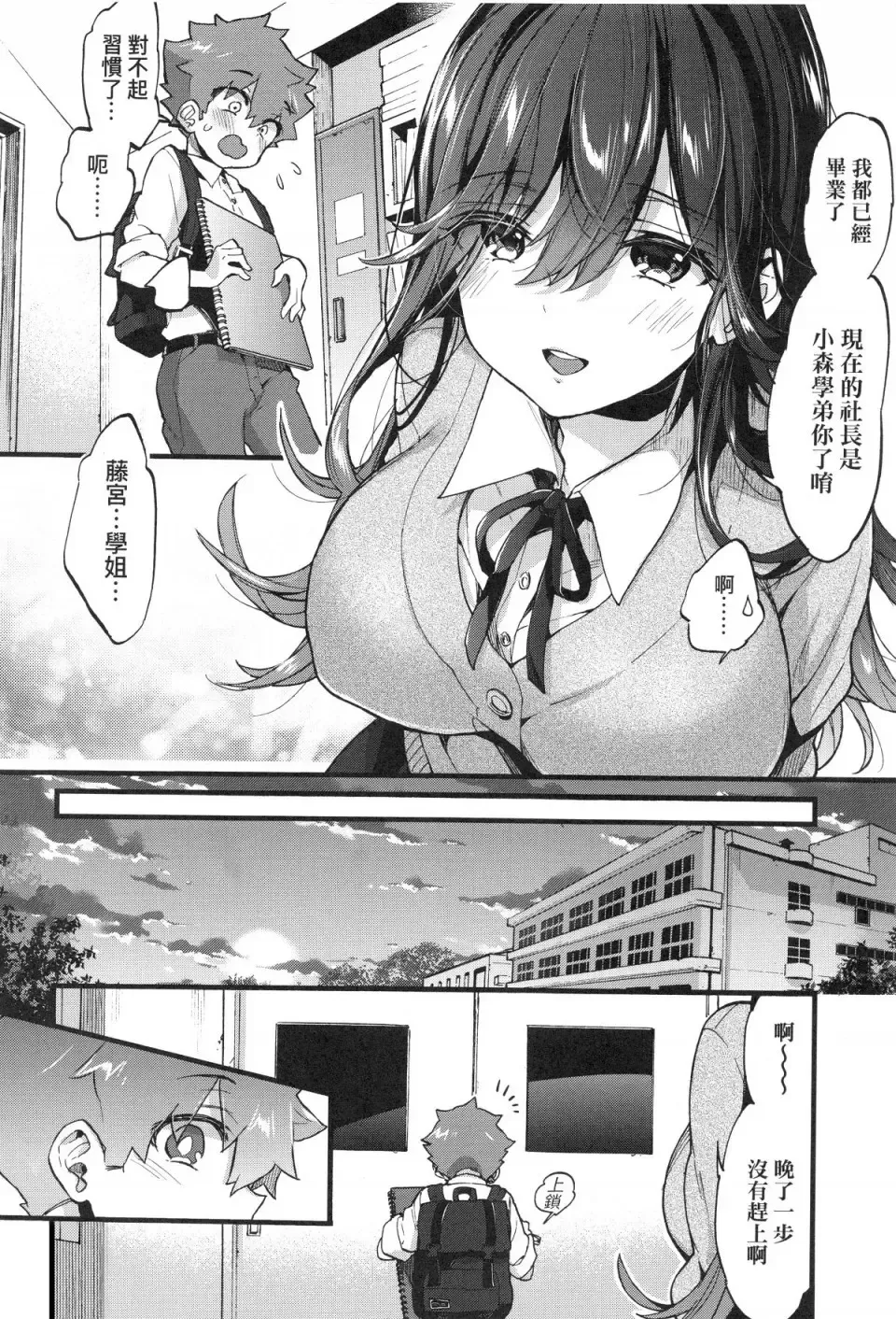 [Morishima Kon] Onee-chan Time Fhentai - Page 80