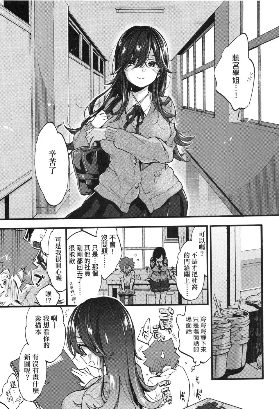 [Morishima Kon] Onee-chan Time Fhentai - Page 81