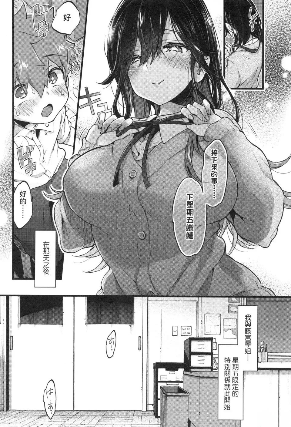 [Morishima Kon] Onee-chan Time Fhentai - Page 88