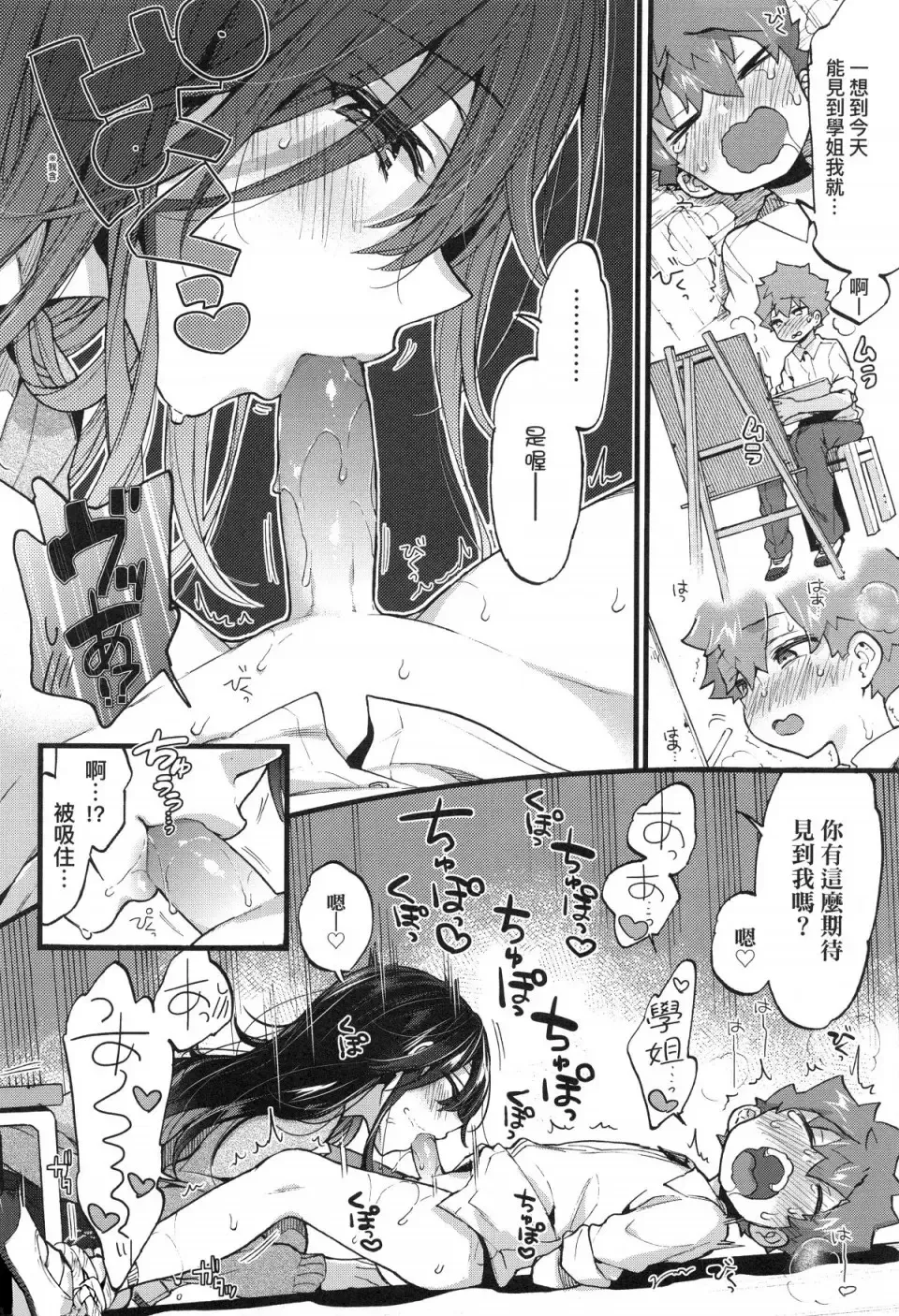 [Morishima Kon] Onee-chan Time Fhentai - Page 90