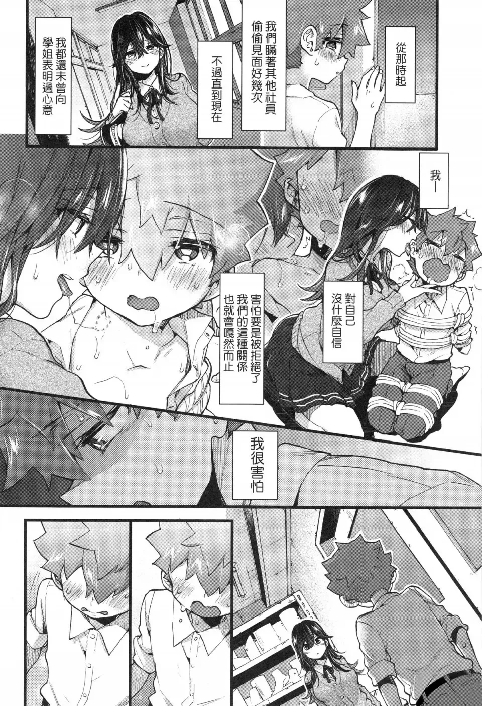 [Morishima Kon] Onee-chan Time Fhentai - Page 96