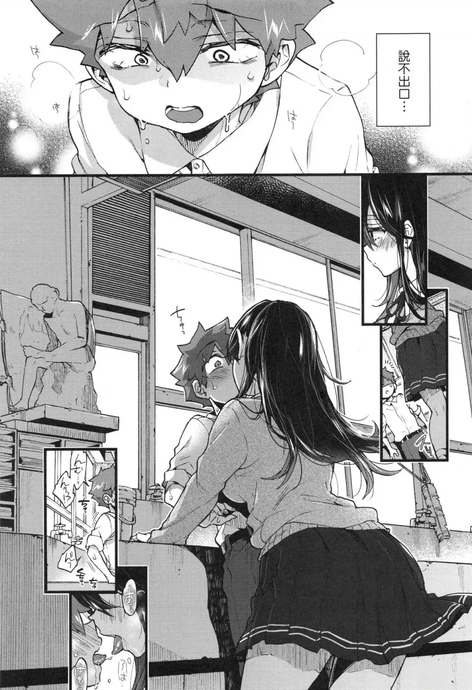 [Morishima Kon] Onee-chan Time Fhentai - Page 97