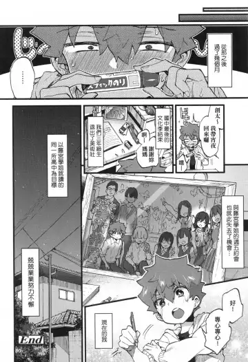 [Morishima Kon] Onee-chan Time Fhentai - Page 104