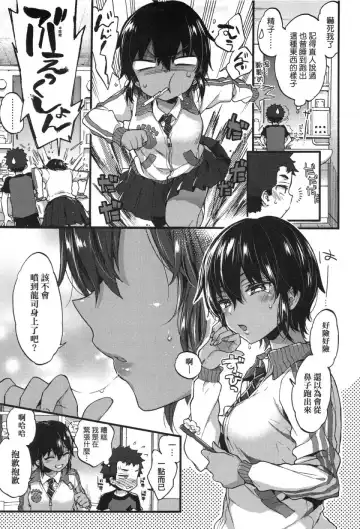 [Morishima Kon] Onee-chan Time Fhentai - Page 107