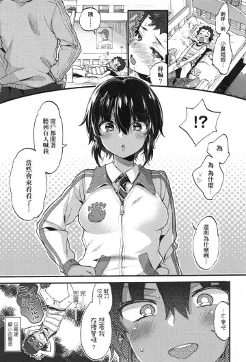 [Morishima Kon] Onee-chan Time Fhentai - Page 109