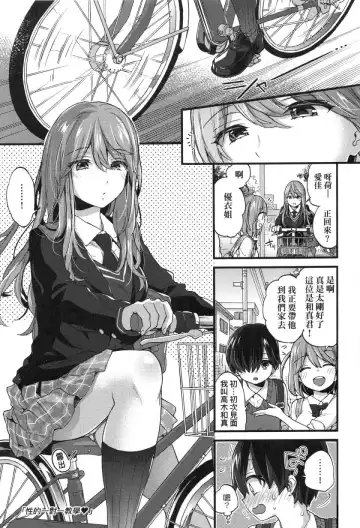 [Morishima Kon] Onee-chan Time Fhentai - Page 129