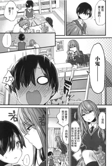 [Morishima Kon] Onee-chan Time Fhentai - Page 131