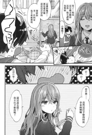 [Morishima Kon] Onee-chan Time Fhentai - Page 132