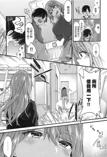 [Morishima Kon] Onee-chan Time Fhentai - Page 133