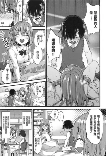 [Morishima Kon] Onee-chan Time Fhentai - Page 143