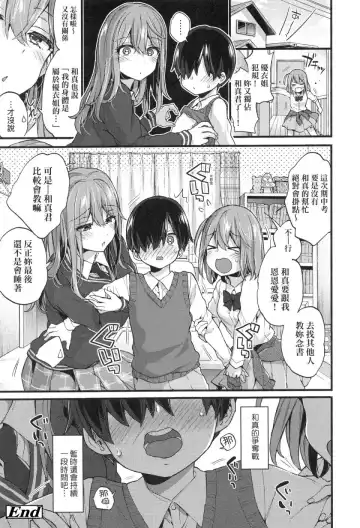 [Morishima Kon] Onee-chan Time Fhentai - Page 152