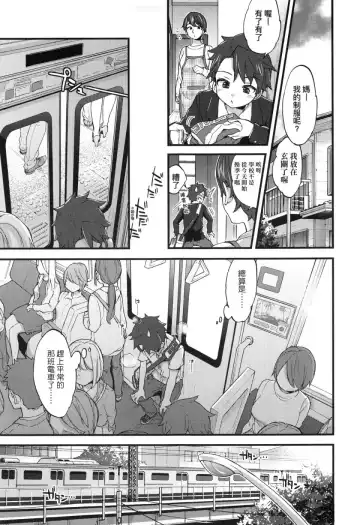 [Morishima Kon] Onee-chan Time Fhentai - Page 155