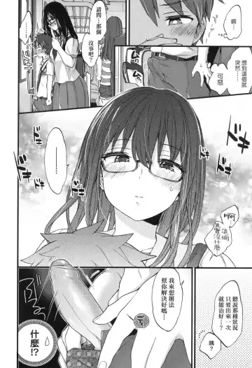 [Morishima Kon] Onee-chan Time Fhentai - Page 158