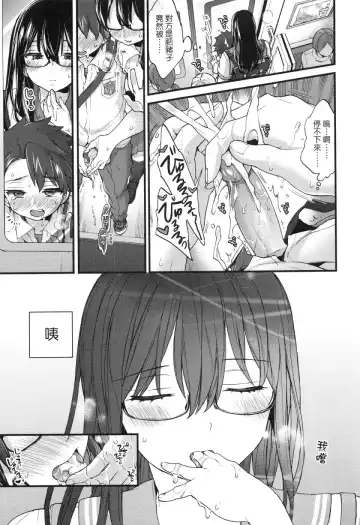 [Morishima Kon] Onee-chan Time Fhentai - Page 161