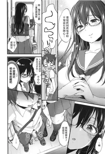 [Morishima Kon] Onee-chan Time Fhentai - Page 164